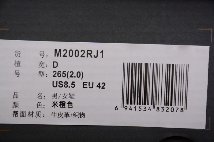 New Balance M2002RJ1